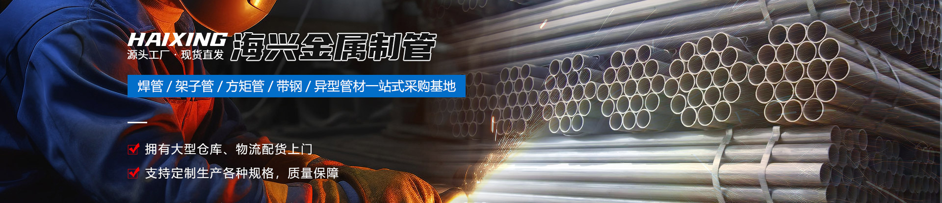 新乡市海兴金属制品有限公司